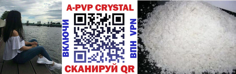 А ПВП Crystall Елабуга
