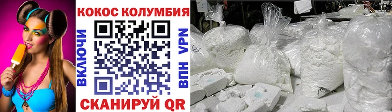 COCAIN Колумбийский  Елабуга 