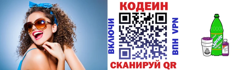 продажа наркотиков  Елабуга  Codein Purple Drank 