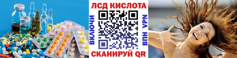 ЛСД экстази кислота  Елабуга 